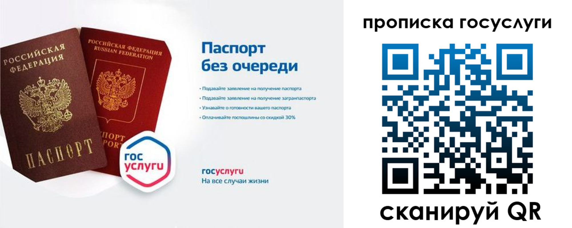 временная регистрация собственник в Нефтеюганске
